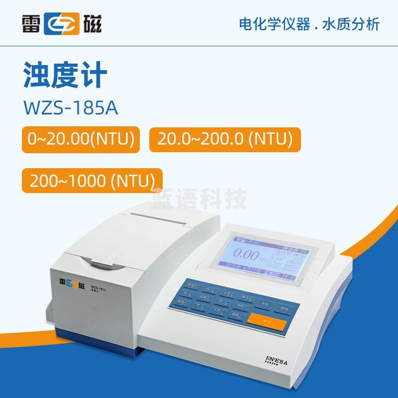 东南信诚 雷 磁 浊度计WZS-185A台式实验室精密浊度仪水质浊度分析检测仪 WZS-185A(浊度计)