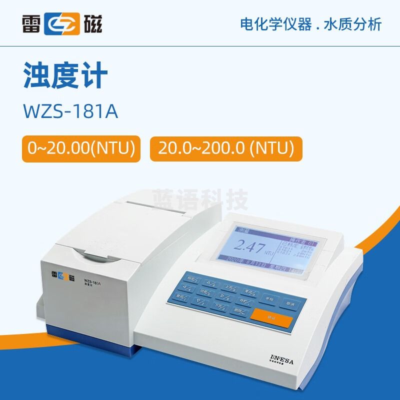 东南信诚上海雷磁WZS-181A型浊度计/浊度仪/水质中浊度的检测 WZS-181A(浊度计)