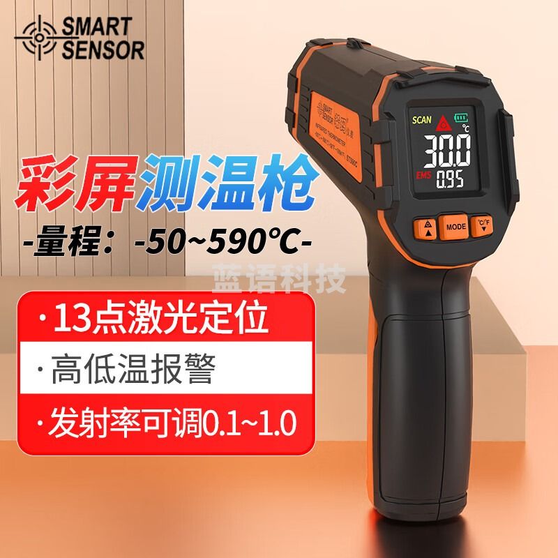 希玛红外线测温仪高精度工业用油温度计家用厨房烘培水温检测仪油温枪 ST-590C声光警报（-50~590℃）