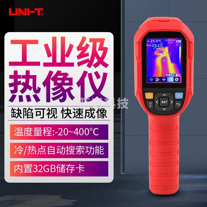 优利德（UNI-T）UTi120S红外热成像仪 高清工业热像仪 温度检测热力图热像仪 UTi260A（范围：-20-400°C）