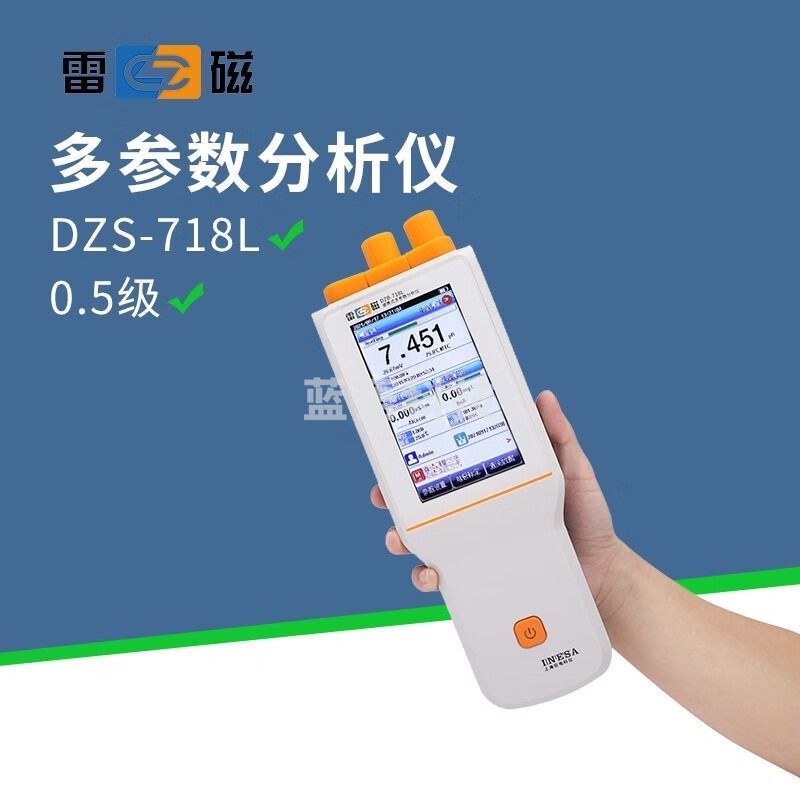 雷磁上海 PH电导率溶氧检测DZB-712F/DZB-718L便携式多参数分析仪 DZB-712