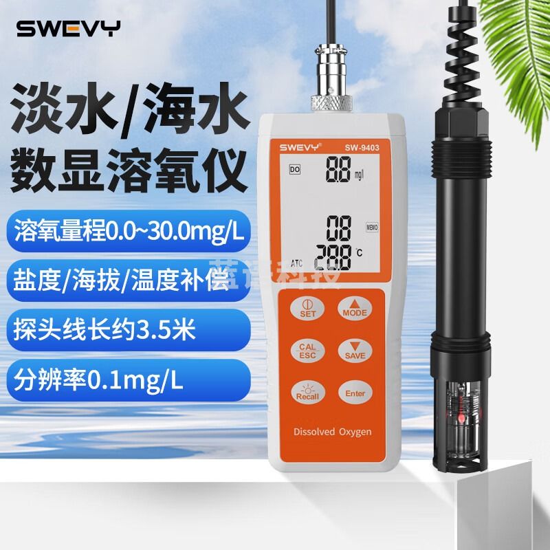 速为（suwei）SW9403 溶氧仪 水质检测仪 水质测试仪 养鱼家庭饮用水纯净水检测 SW9403