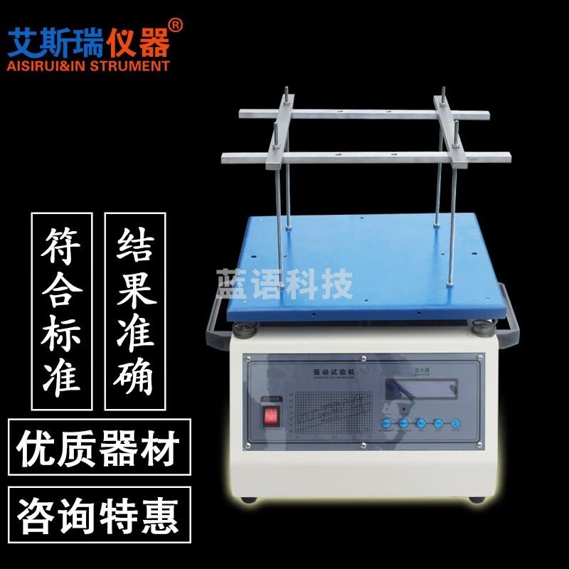 AISRY艾斯瑞工频电磁振动台 垂直电磁振动台 50Hz小型按键式垂直振动台 工频电磁振动台