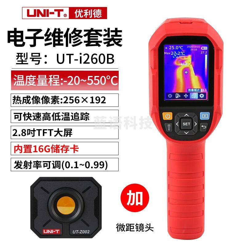 优利德（UNI-T）UTi260A热像仪 红外成像电力故障地暖测漏热像仪 UTi260A+微距镜头套装