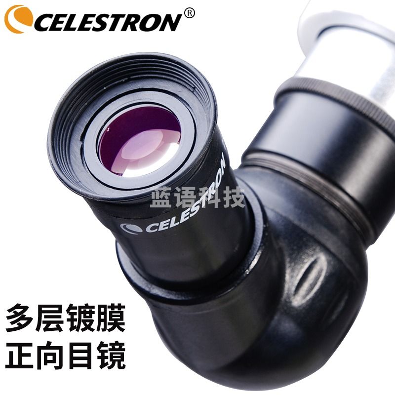 星特朗天文望远镜通用配件PL目镜UW非球面目镜广角目镜正像变焦目镜等 正向20mm目镜