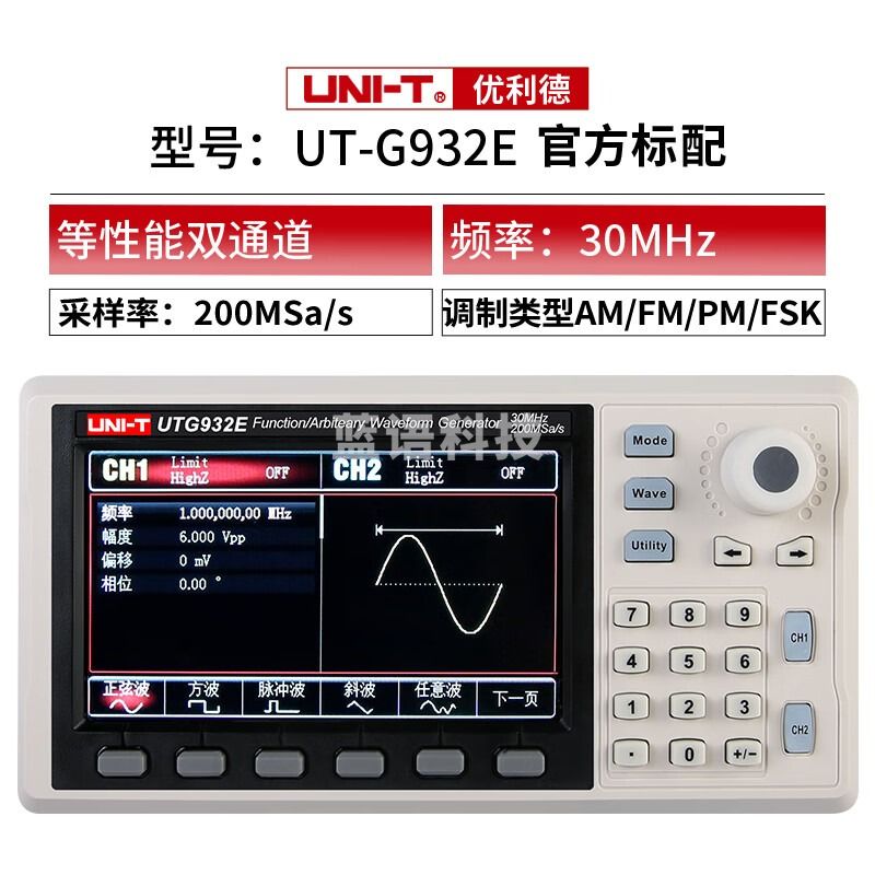 优利德（UNI-T）UTG962E函数信号发生器 函数任意波形发生器正弦波方波脉冲信号源 UT-G932E