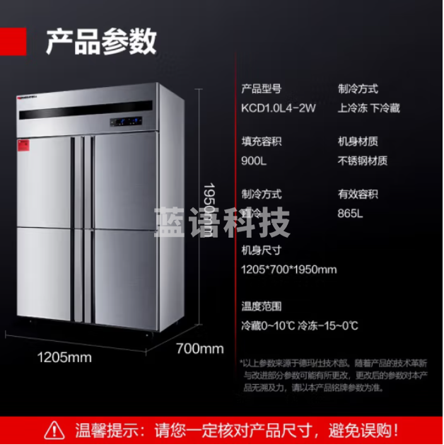 德玛仕（DEMASHI）四门六门冰箱保鲜柜冷藏冷冻双温立式厨房冰柜四开门冰箱商用后厨用冰柜 【-15℃数显款】900L双温上冷冻 KCD1.0L4-2W