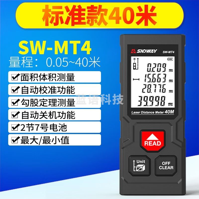 深达威 SW-B40 激光测距仪 红外线测距仪 迷你激光测距仪USB充电 SW-MT4
