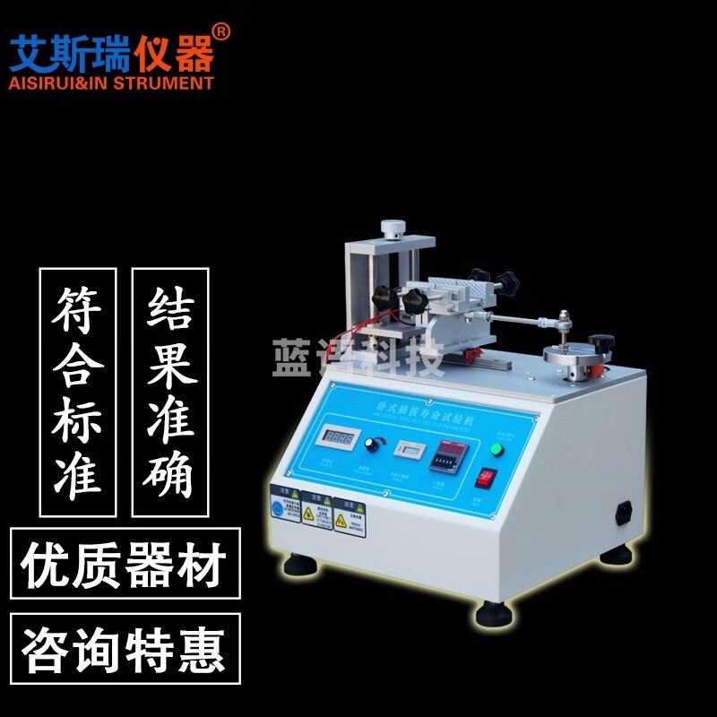 AISRY艾斯瑞 卧式插拔力寿命试验机微电脑USB插头等连接器测试仪 拔插寿命试验机