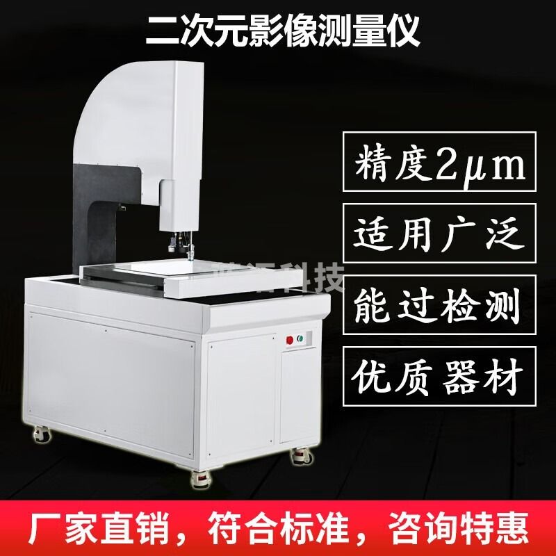 AISRY高精度二次元影像测量仪二维光学仪全自动2.5次元轮廓尺寸投影仪 视频显微镜
