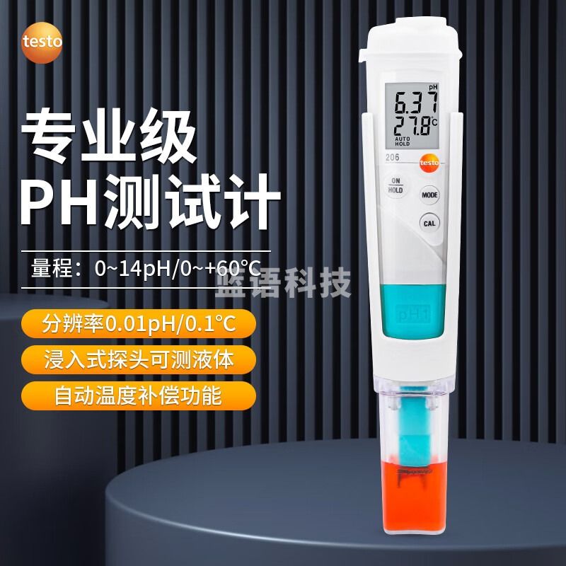 德图 TESTO 206 PH1 高精度 酸碱度计 PH测试仪 防水 PH值测试笔 水族 TESTO 206 PH1（测液体）