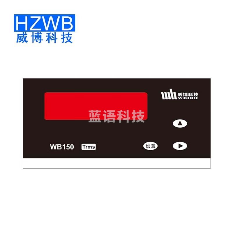 HZWB威博WB1501/02/03/04/05/31/32/11/12网络版盘装数字表多功能数字表 WB1501数字表(交流电压600V单相)