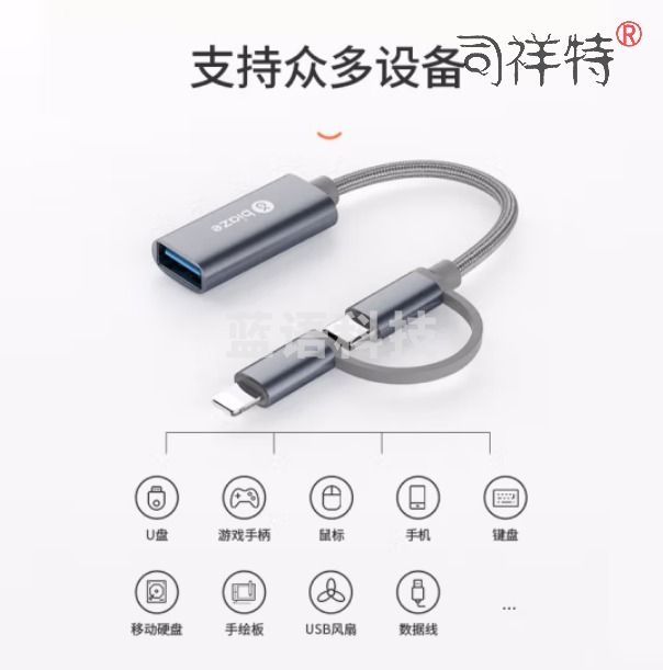 毕亚兹 OTG数据线转接头 type-c/Lightning usb二合一A62