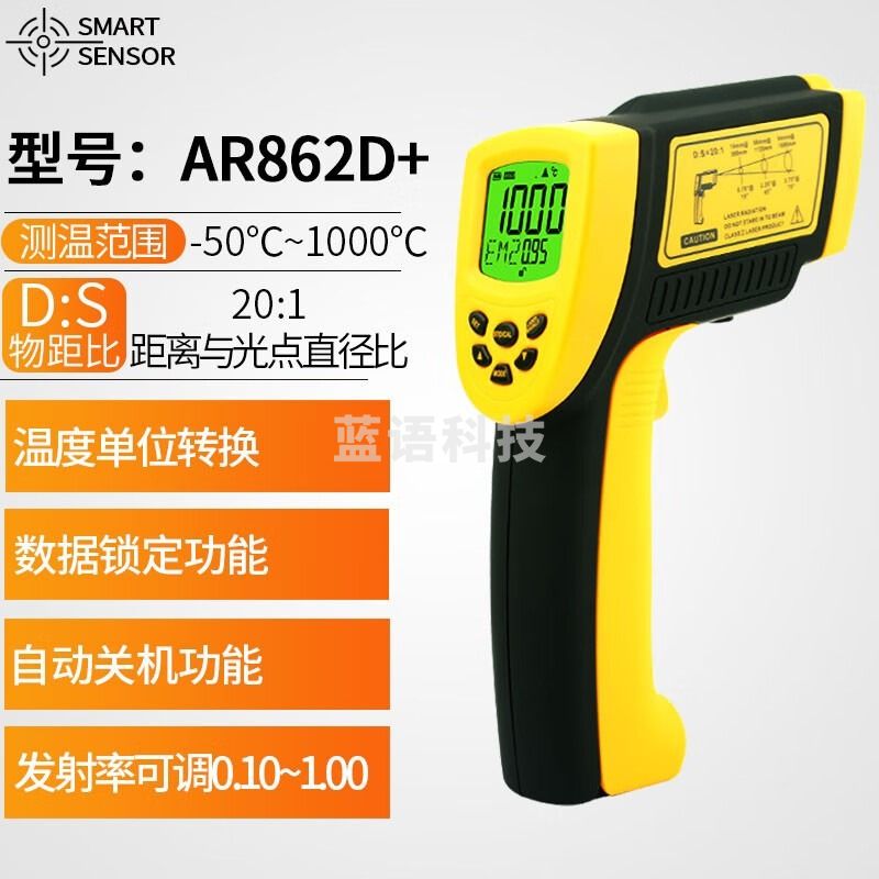 希玛 红外线测温仪 手持测温枪 厨房烘焙油温水温食品温度计 AR862D+(测量范围：-50-1000°C)