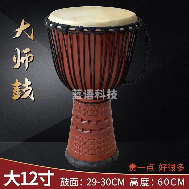非洲鼓成人专业演奏演出大师鼓教学打击乐器老山羊皮印尼非洲手鼓 大12寸浅棕色不翻皮（雕刻图案随机）