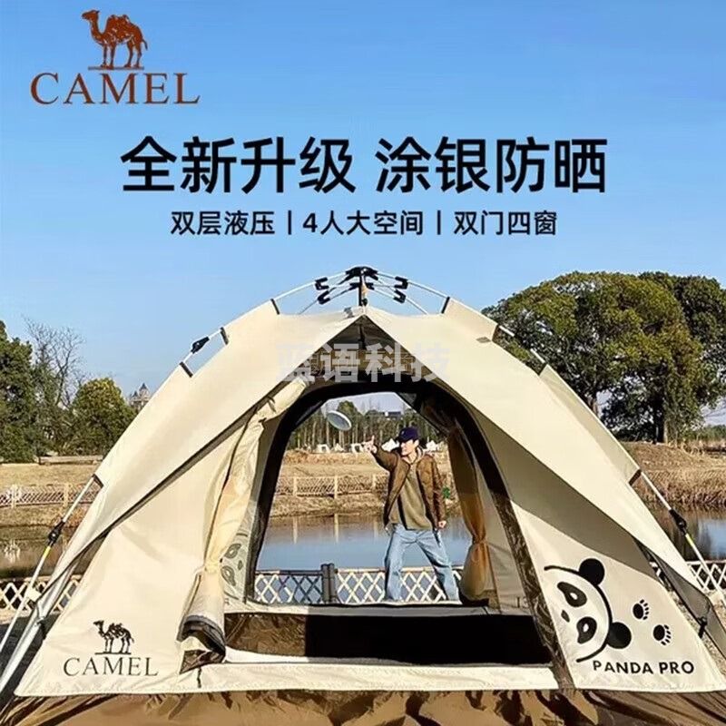 骆驼帐篷户外便携式折叠加厚防雨防晒全自动露营用品1V32265017奶酪色