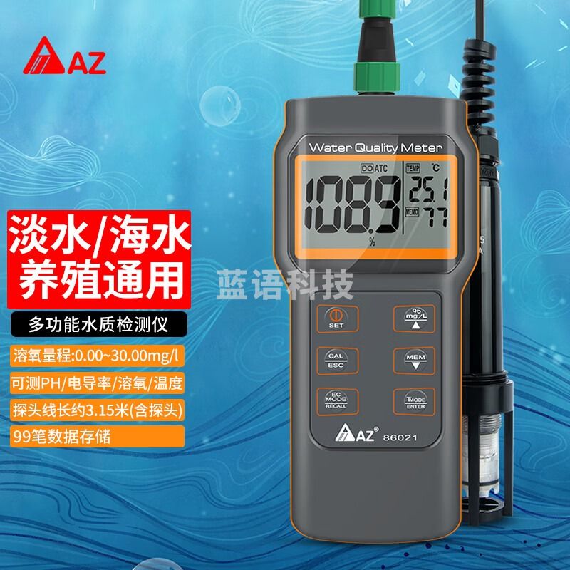 衡欣（AZ）AZ86021溶氧检测仪 水质检测仪 水产鱼虾养殖溶氧测试仪 海水检测 AZ86021
