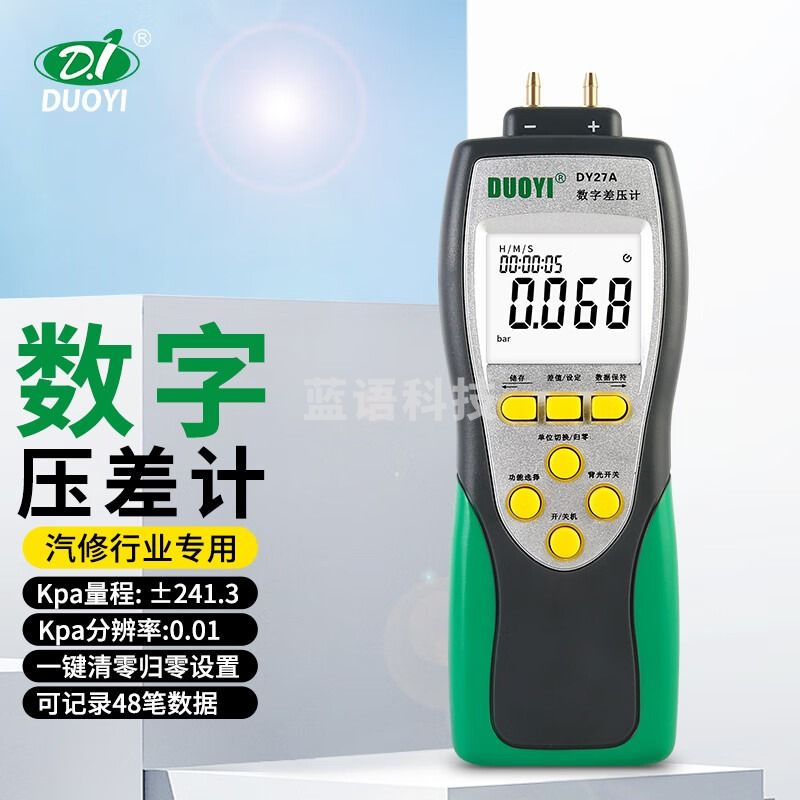 多一（Duoyi）DY27A 压差计 压差测量仪差压计 手持微差压表 电子压力表负压表 DY27A