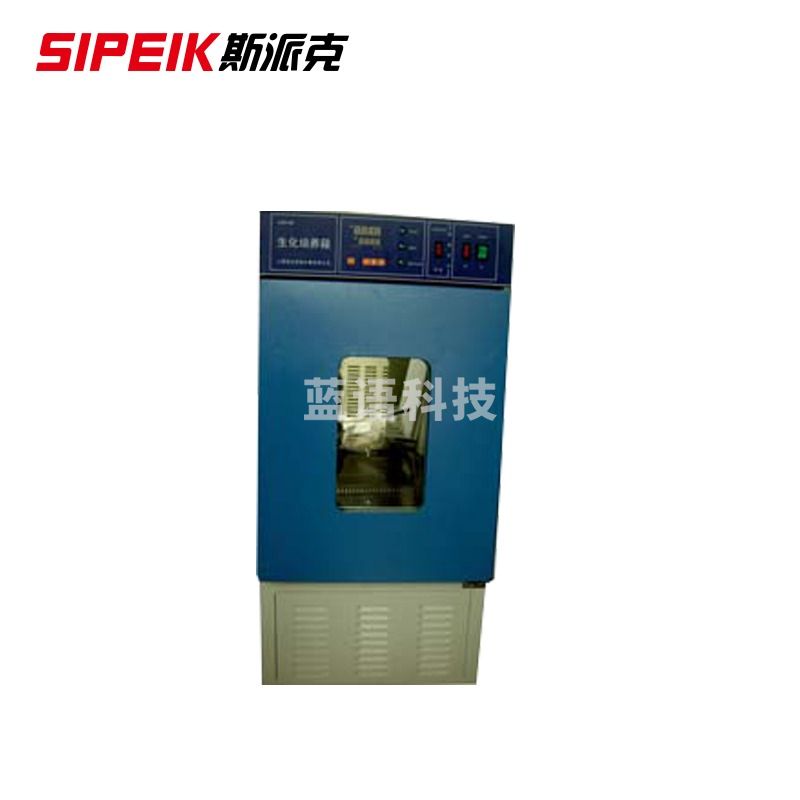 斯派克不锈钢内胆生化培养箱无氟制冷液晶显示环境保护药检农畜水产等科研院校生产部门生化培养箱 LRH-60生化培养箱