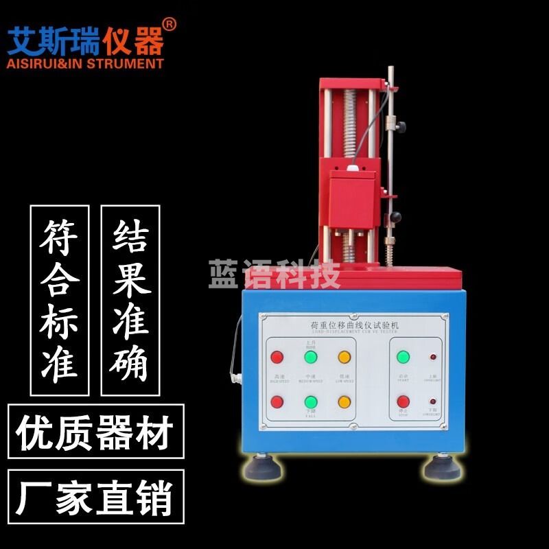 AISRY艾斯瑞 全自动荷重曲线试验机 电脑按键开关位移打击寿命测试仪