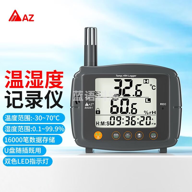衡欣（AZ）AZ88081 温湿度记录仪大屏幕 数字显示温湿度计 温湿度记录器 AZ88081