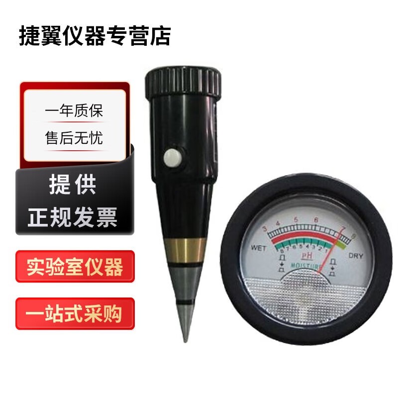 浙江托普云农SDT-60土壤原位酸度计便携指针式PH计检测仪 SDT-60土壤酸度计