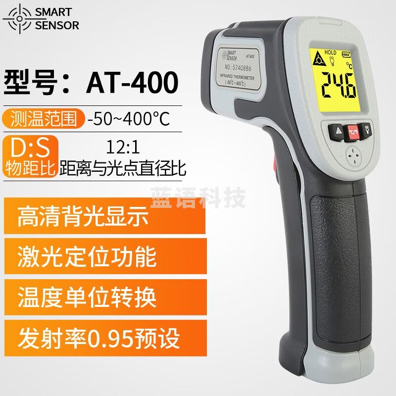 希玛 红外线测温仪 工业测温枪 油温检测温度计食品烘焙烧烤温度计 AT-400（测量范围：-50~400°C）