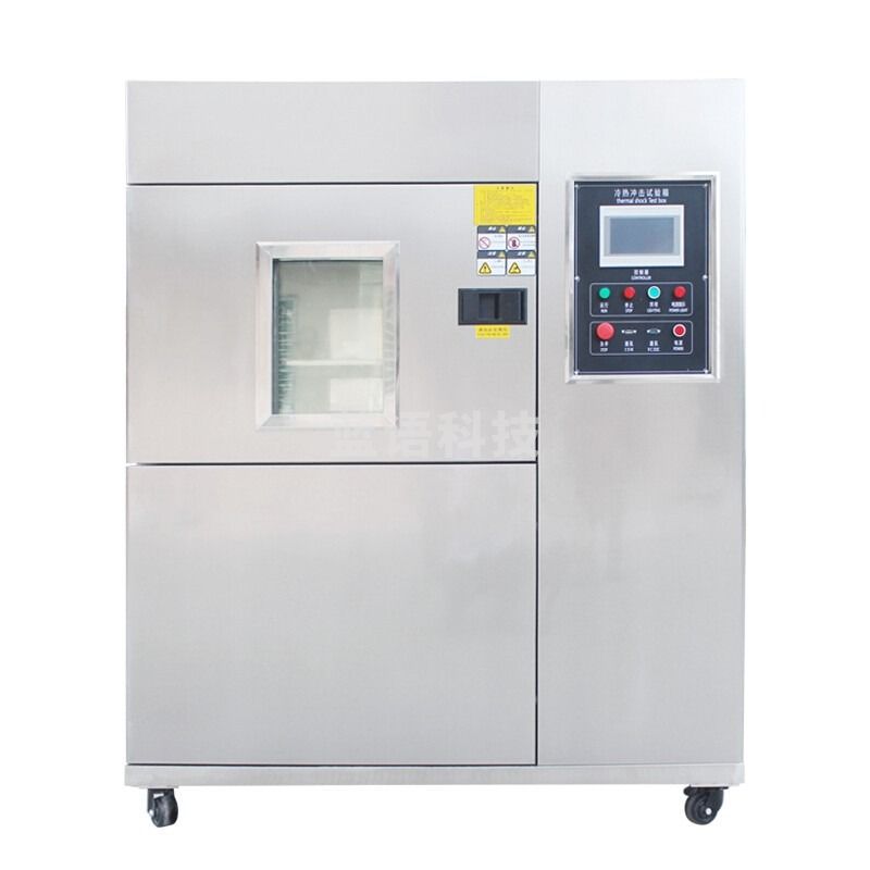 AISRY小型高低温冷热冲击试验箱冷热冲击试验机温度快速温变冲击试验箱 ASR-50BS -60~150℃