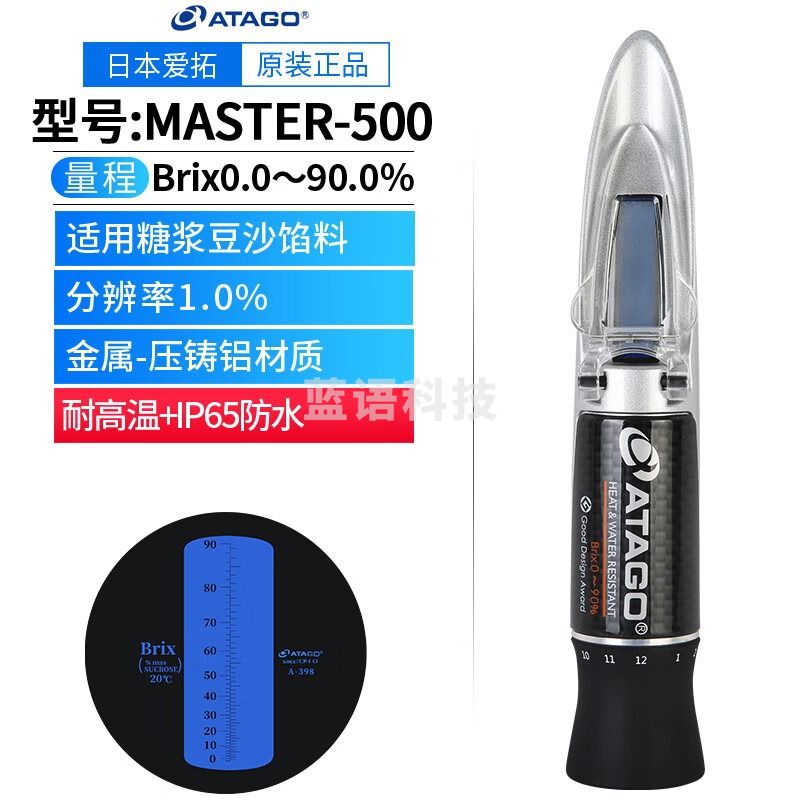 爱拓 MASTER系列 水果测糖仪糖度仪计测甜度测量数显仪食品糖度计 MASTER-500(高量程0~90%)豆沙馅