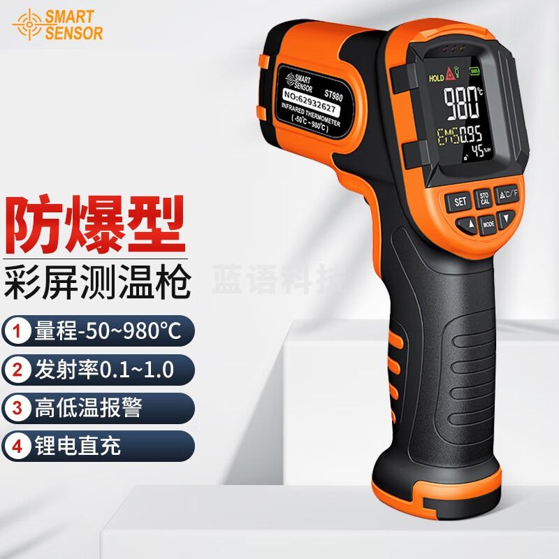 希玛 ST-980 红外线测温仪 工业测温枪 油温温度计 油温枪 ST-980