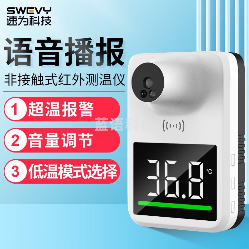 速为（suwei） ET-03 外线测温仪立式 电子体温检测仪温度计门口自动测温仪 ET-03单主机