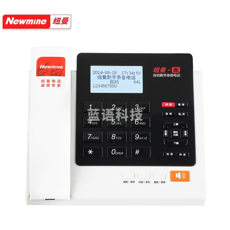 纽曼（Newmine） HL2008TSD-278(R)  自动录音电话机 办公座机 自动答录留言黑白名单