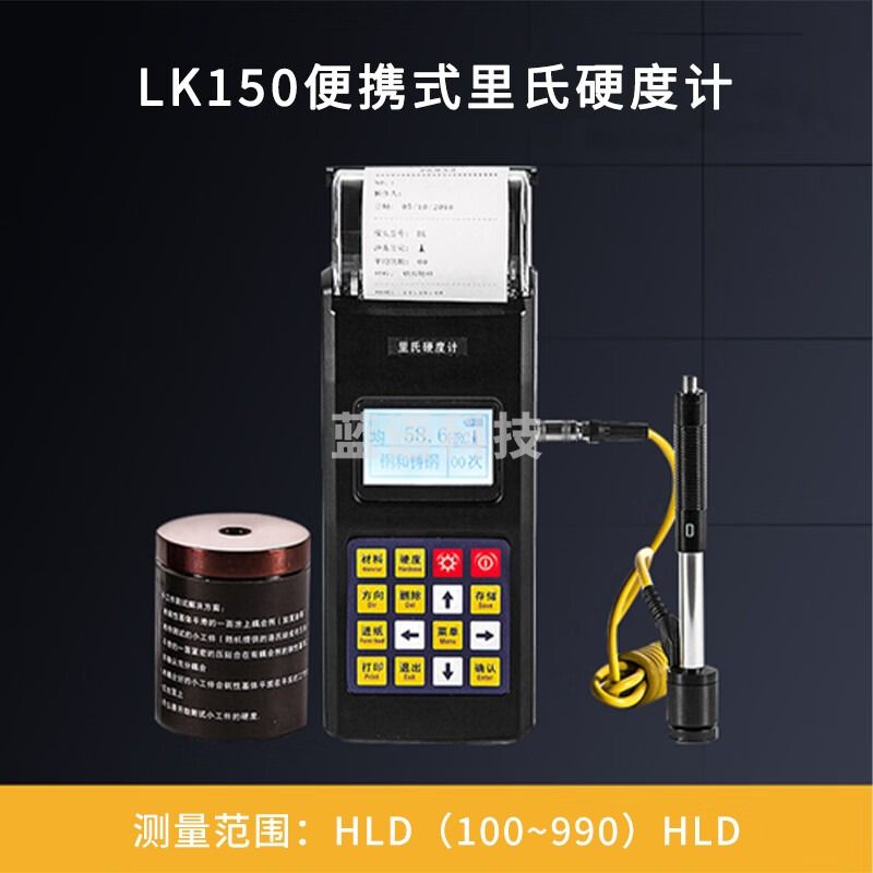 鲁科LK150便携里氏硬度计LKHL-01笔式里氏硬度计金属材料检测打印机 LK150便携里氏硬度计