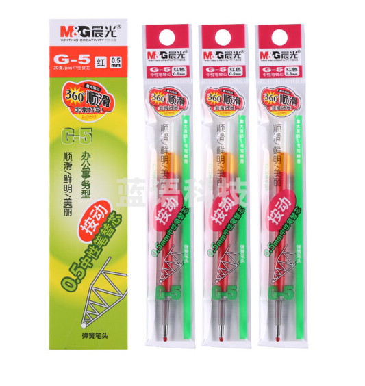 晨光 G-5 中性笔芯 0.5mm替芯水笔芯K35/S01/S08 20支/盒 红色