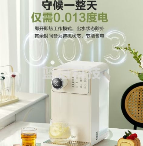 苏泊尔（SUPOR）即热式饮水机 1S速热家用台式小型一体免安装 桌面直饮机电水壶 矿化过滤净饮机 SW-JR30T06
