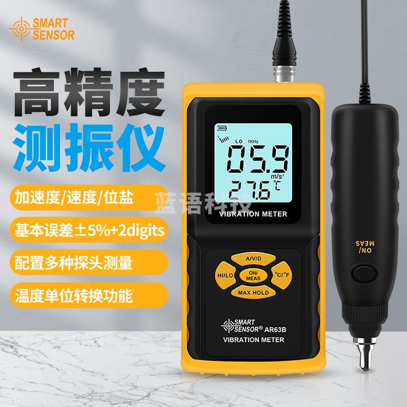 希玛 测振仪测震表振动分析仪便携振动测试仪测震笔 AR-63B