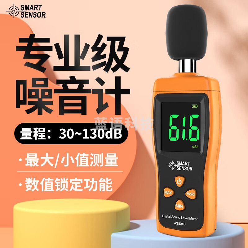 希玛 AS804B 噪音计 分贝仪 环境噪音测量仪 声音音量测试仪 高精度 AS804B