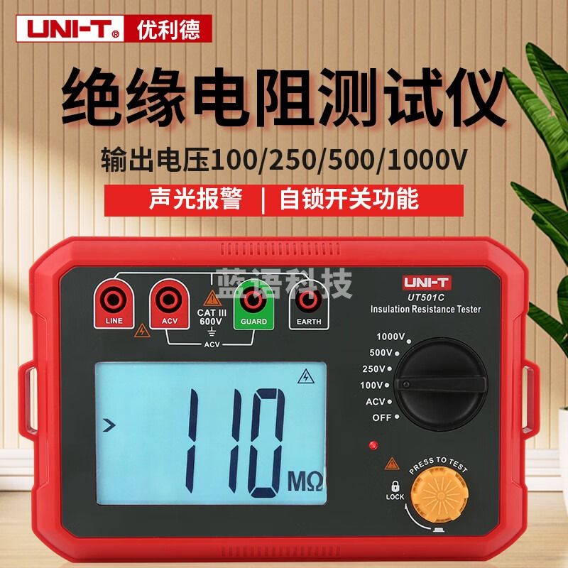 优利德（UNI-T）UT501C/UT502C绝缘电阻测试仪 数字高压 摇表 UT501C