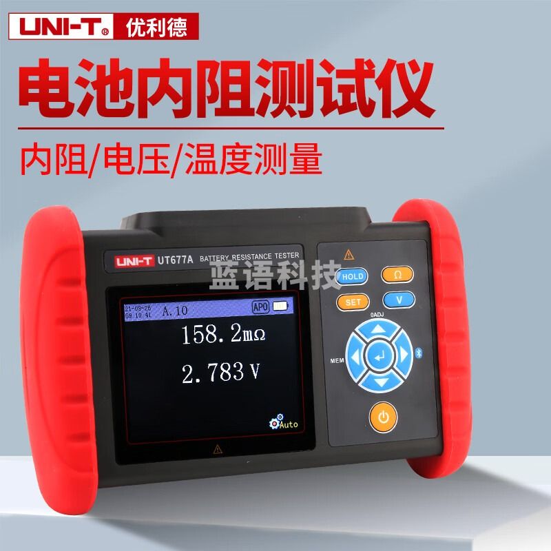 优利德（UNI-T）UT677A 电池内阻测试仪电池测试仪分析仪 电池性能测试仪 UT677A