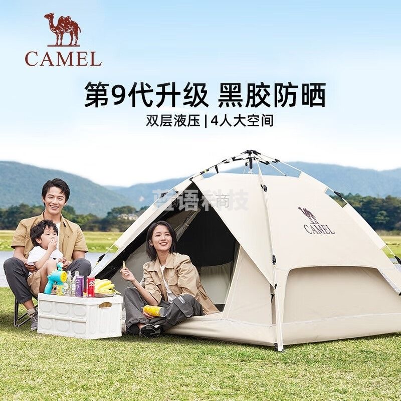 骆驼户外黑胶帐篷便携式折叠自动加厚野营双人防晒 A1S3NA111-3湛蓝色