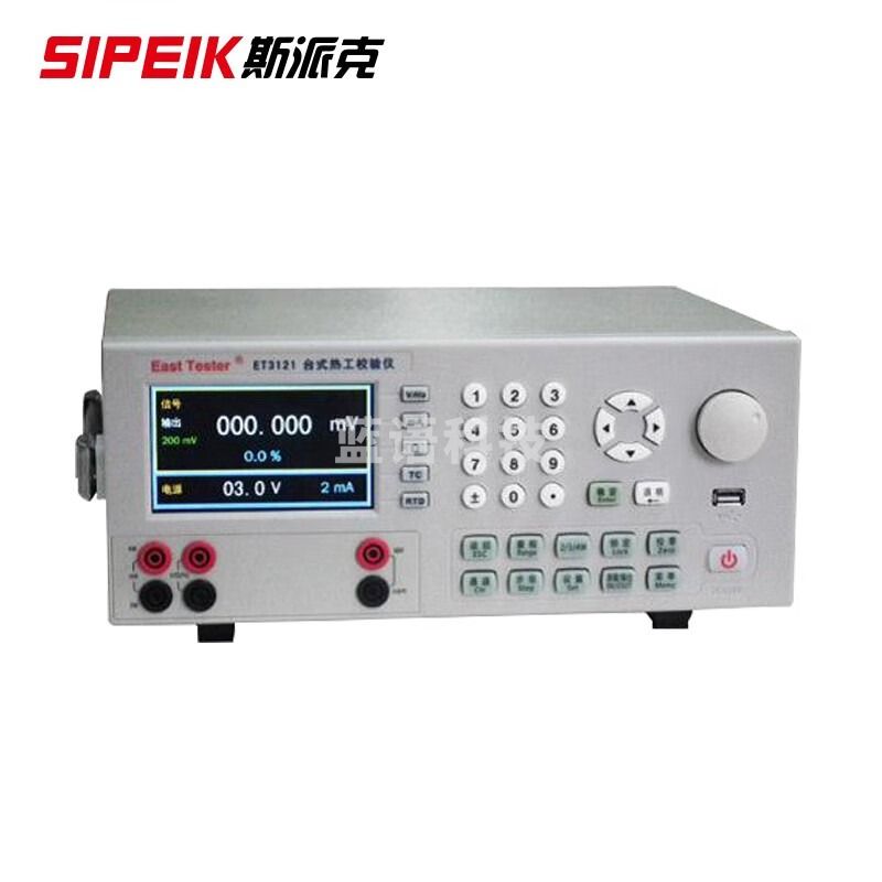 SIPEIK 台式热工校验仪ET301/302/303检验仪单路检验仪双路三路检验仪 ET301台式热工检验仪（单路0.02级）