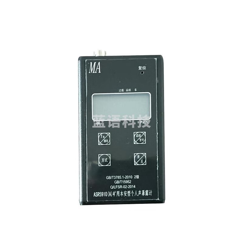 鑫速瑞矿用本安型声暴露计ASR5910(A)防爆噪音计 分贝计 噪声测量仪 ASR5910(A)