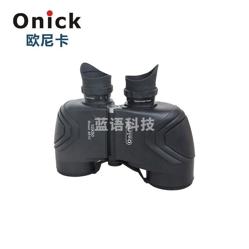 欧尼卡(Onick)侦察兵8510高清高倍手持双筒望远镜军标测距分划板10X50 侦察兵8510