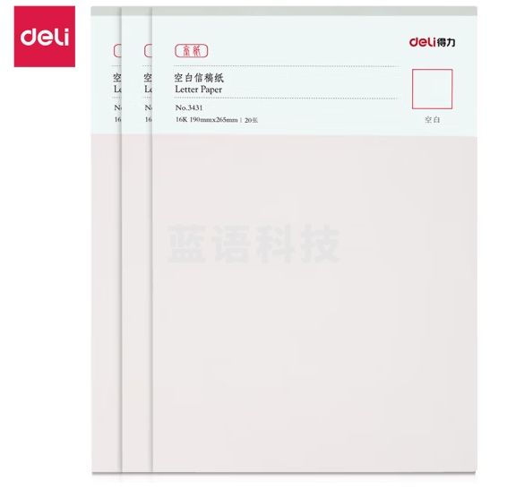 得力3431信稿纸(空白)(本)(20本起售) M&C32829