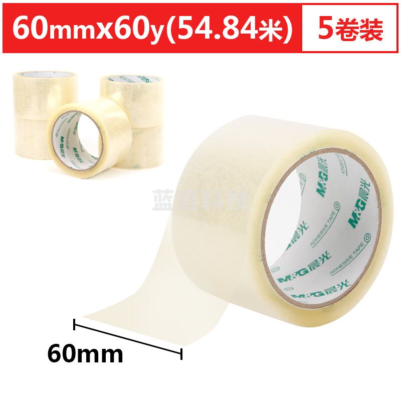 晨光(M&G)文具45um透明封箱胶带 打包胶带 大胶布 宽60mm*60y(总长274米) 5卷装AJD97333