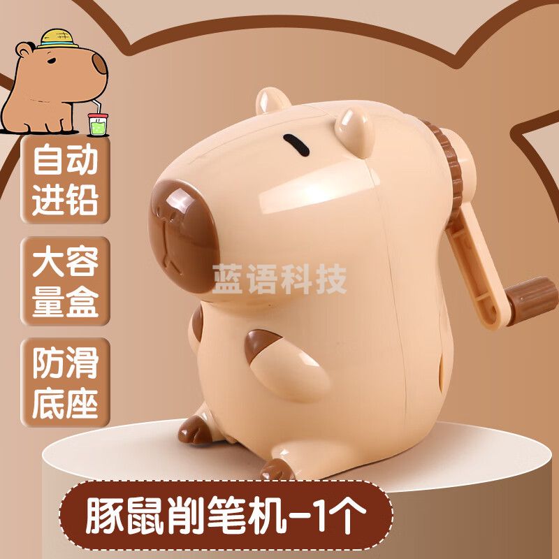 晨光(M&G)削笔机豚鼠系列卡通卷笔刀自动进铅学生转笔刀削笔机半自动削笔器削铅笔刀 APS906U5