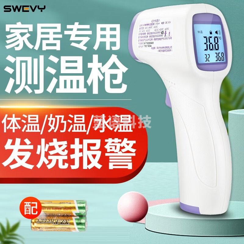 SWEVY XL-F02电子温度计 人体测温仪 非接触式红外线测温枪 家用测温计 CK-T1501（可测体温+物温）