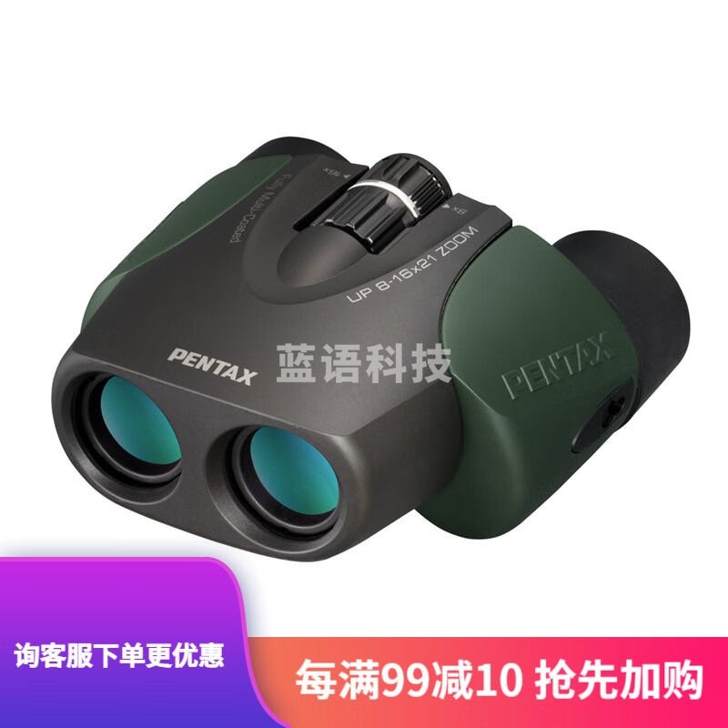 宾得日本宾得 PENTAX 双筒望远镜连续变倍高倍高清 变焦户外便携旅游 UP 8-16x21 绿色
