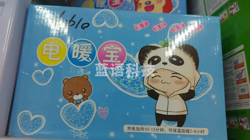 电暖宝 充电式暖手宝