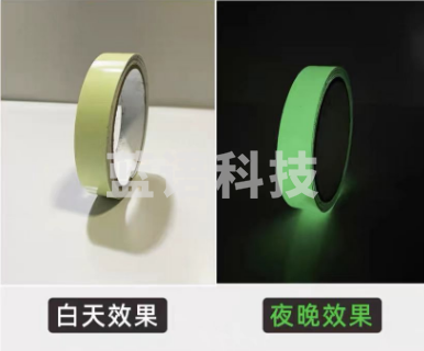 夜光胶带 定位防撞自发光警示贴胶带 光面宽2厘米*长5米（卷）